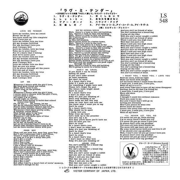 Elvis Presley - Love me tender (Japanse uitgave, red & silver vinyl) (10" vinyl)