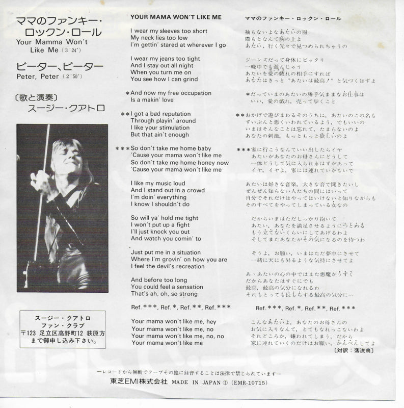 Suzi Quatro - Your mamma won't like me (Japanse uitgave)