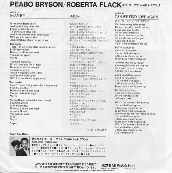 Peabo Bryson & Roberta Flack - Maybe (Japanse uitgave)