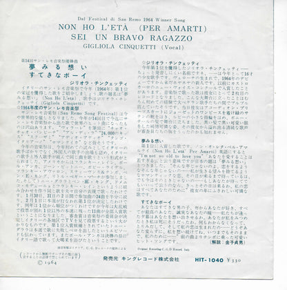 Gigliola Cinquetti - Non ho l'eta (per amarti) (Japanse uitgave)