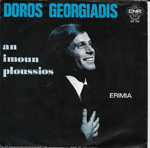 Doros Georgiadis - An imoun ploussios