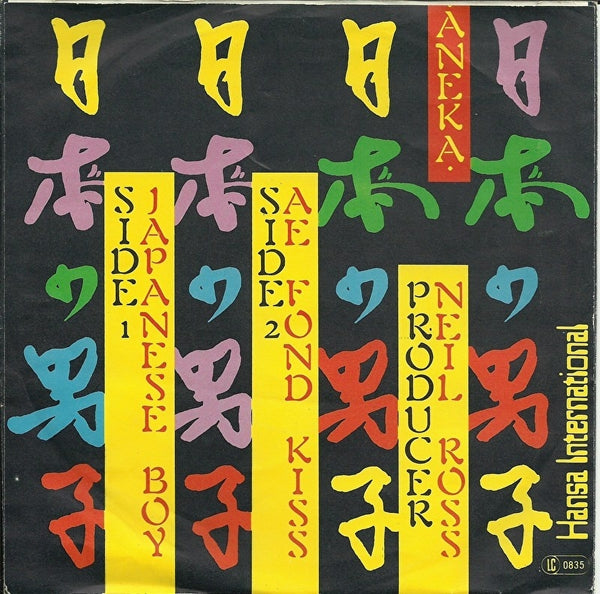 Aneka - Japanese boy