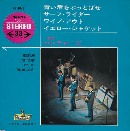 Ventures - Kickstand (Japanse uitgave rood vinyl)