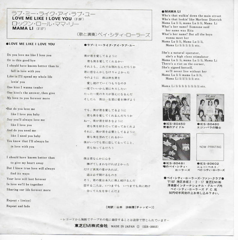 Bay City Rollers - Love me like i love you (Japanse uitgave)