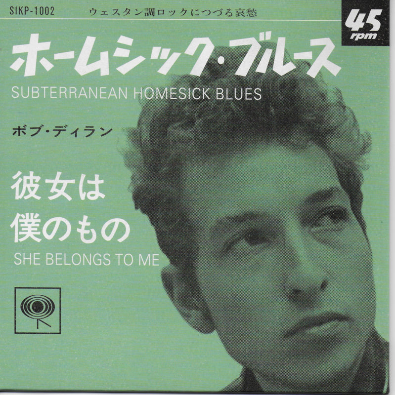 Bob Dylan - Subterranean homesick blues / She belongs to me (Japanse uitgave, limited edition, roze vinyl)