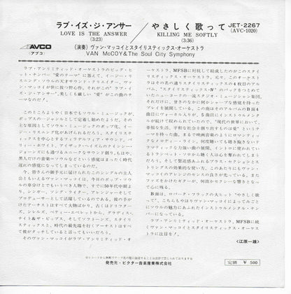 Van McCoy & The Soul City Symphony - Love is the answer (Japanse uitgave)