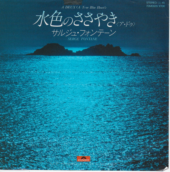 Serge Fontane - A deux (a true blue heart) (Japanse uitgave)