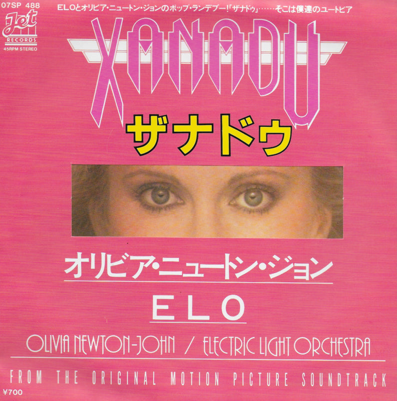 Olivia Newton John & Electric Light Orchestra - Xanadu (Japanse uitgave)