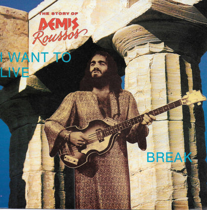 Demis Roussos - I want to live / Break