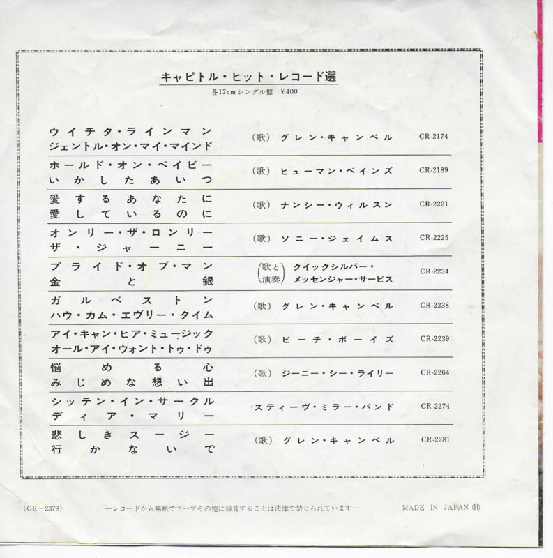 Lettermen - Sealed with a kiss (Japanse uitgave)