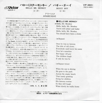 Arabesque - Hello Mr. Monkey (Japanse uitgave)