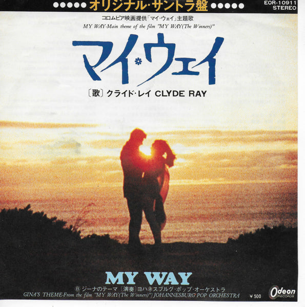 Clyde Ray - My way (Japanse uitgave)