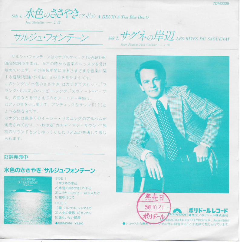 Serge Fontane - A deux (a true blue heart) (Japanse uitgave)