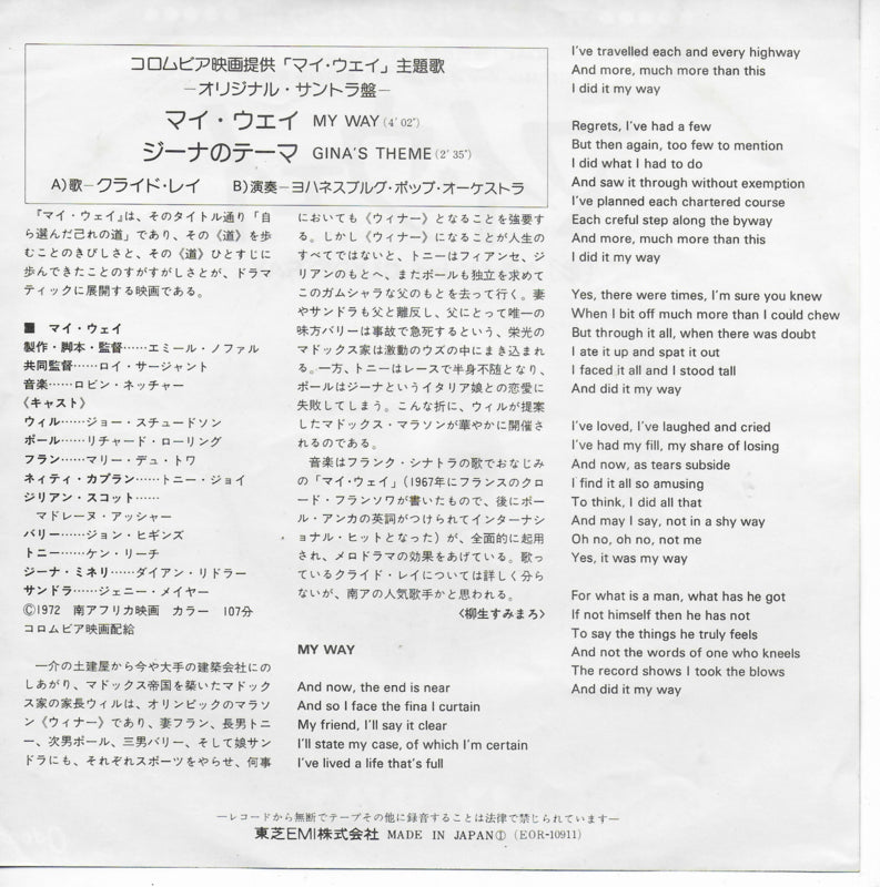 Clyde Ray - My way (Japanse uitgave)