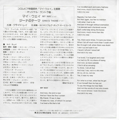 Clyde Ray - My way (Japanse uitgave)