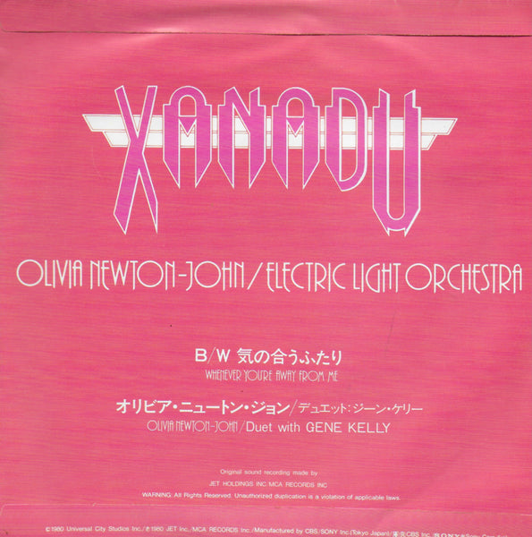 Olivia Newton John & Electric Light Orchestra - Xanadu (Japanse uitgave)