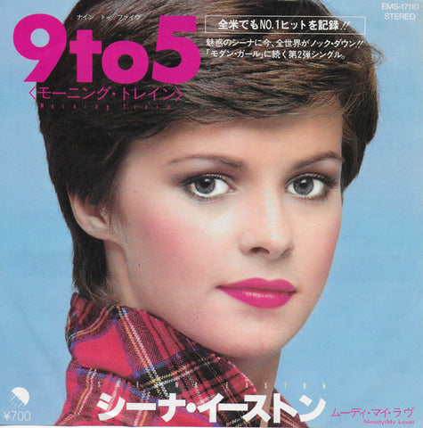 Sheena Easton - 9 to 5 (morning train) (Japanse uitgave)