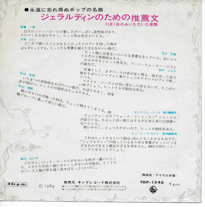 Boots Walker - No one knows (Japanse uitgave)
