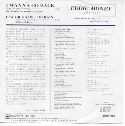 Eddie Money - I wanna go back (Japanse uitgave)