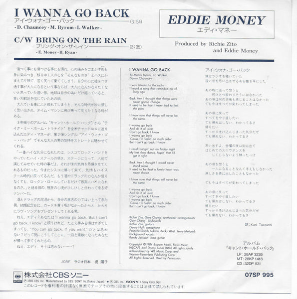 Eddie Money - I wanna go back (Japanse uitgave)