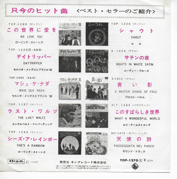 Sergio Mendes & Brasil '66 - Batacuda (the beat) (Japanse uitgave)
