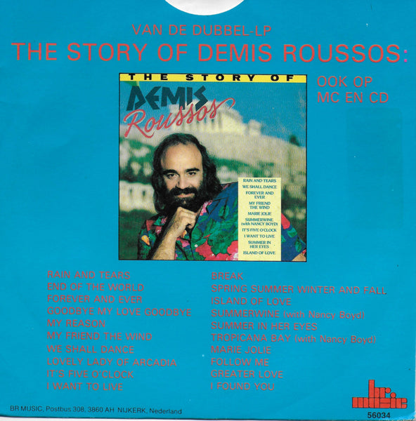 Demis Roussos - Marie Jolie / End of the world