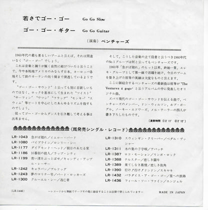 Ventures - Go go slow (Japanse uitgave)